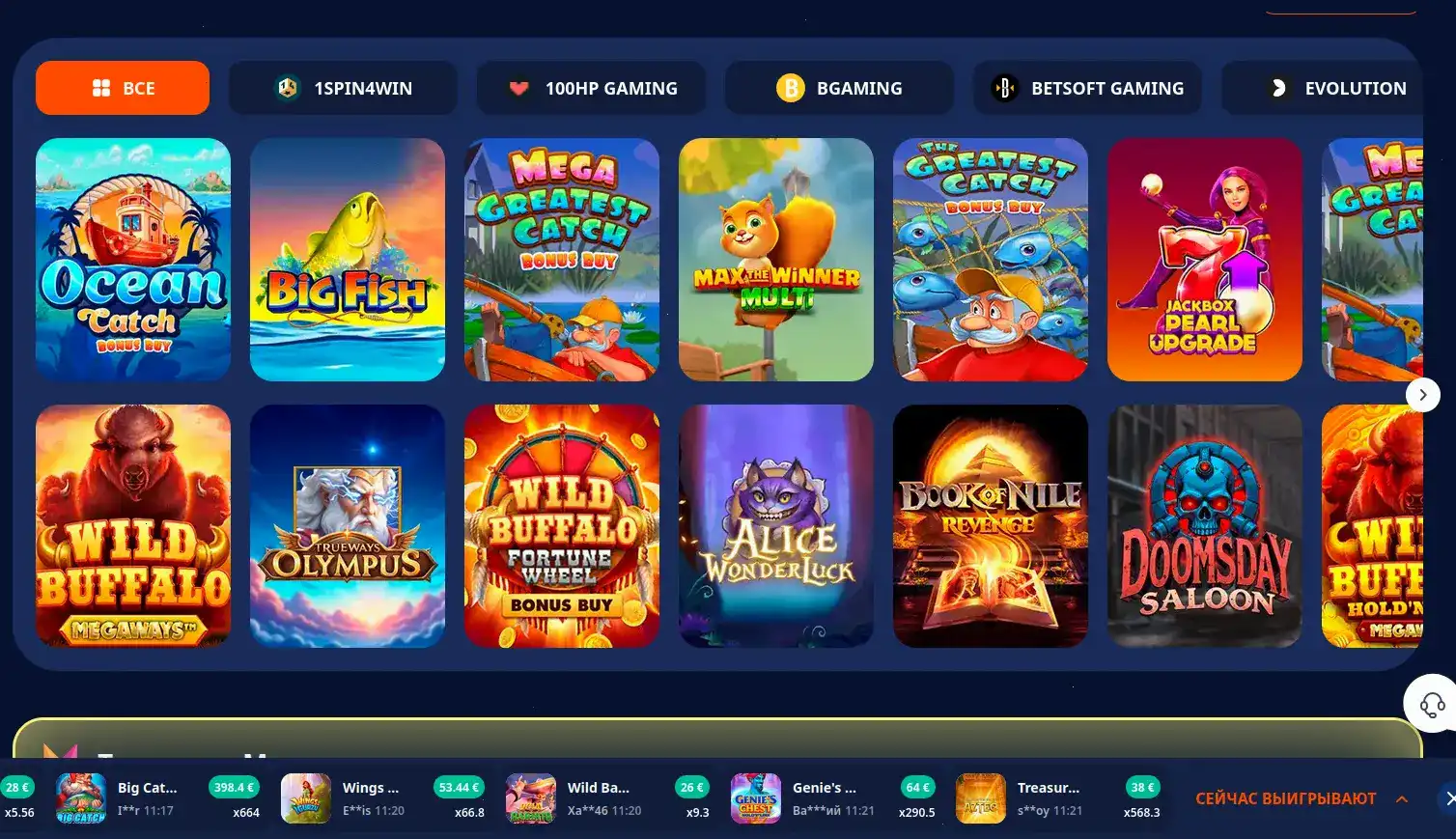 Интерфейс пополнения счета в казино Бонс